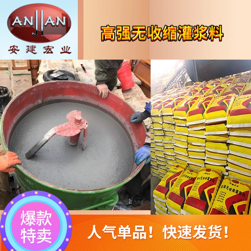 日喀則高強(qiáng)灌漿料批發(fā)價(jià)