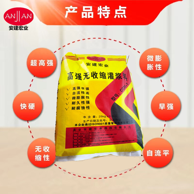 東莞高強灌漿料供應商