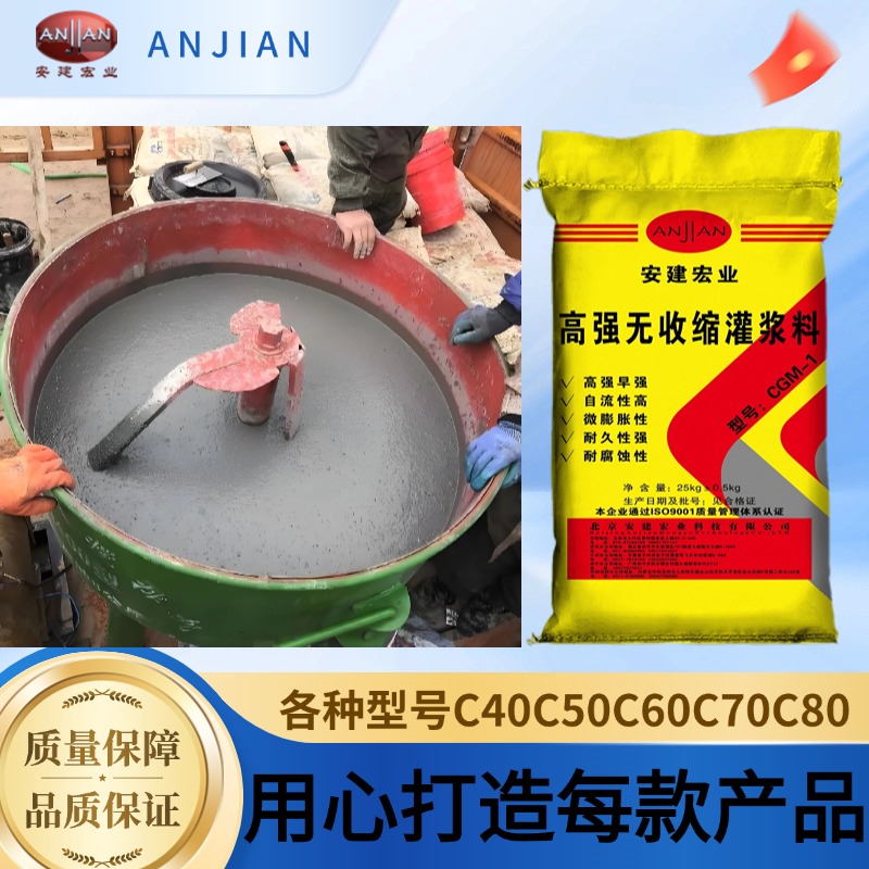 東莞高強灌漿料供應商