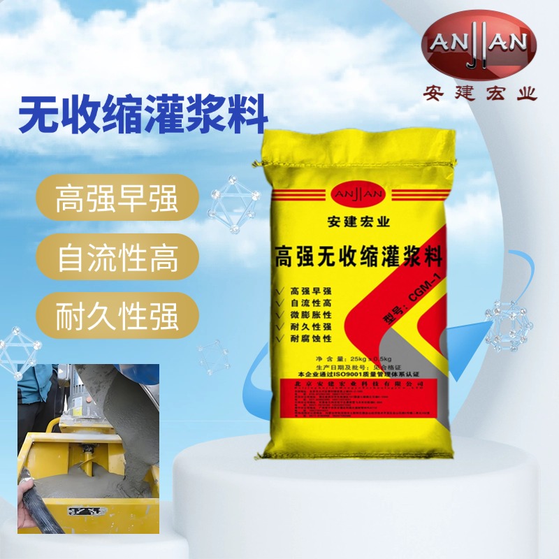 潼南高強(qiáng)灌漿料方法