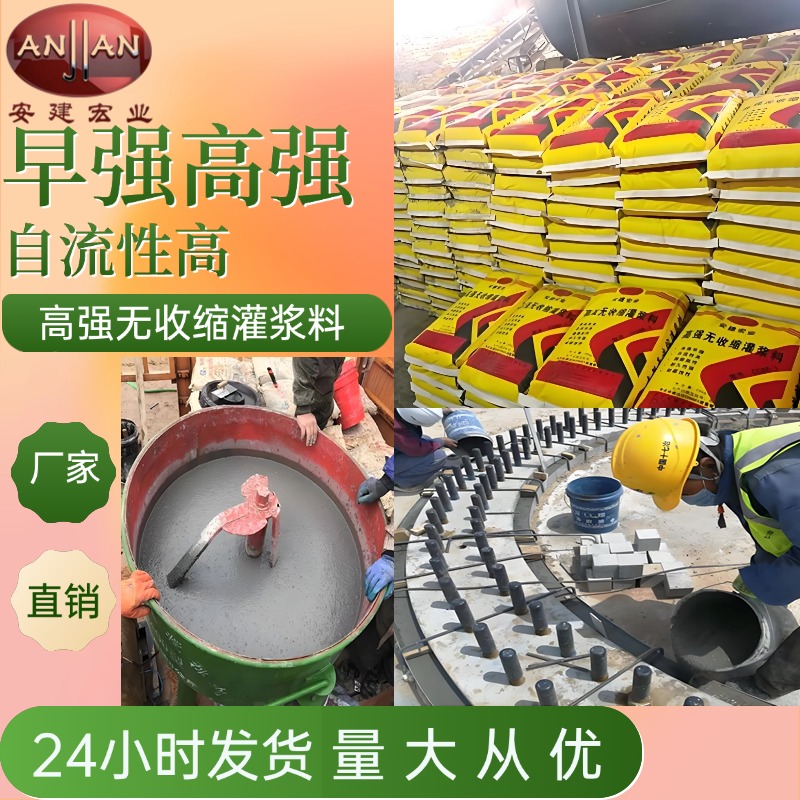 日喀則高強(qiáng)灌漿料批發(fā)價(jià)
