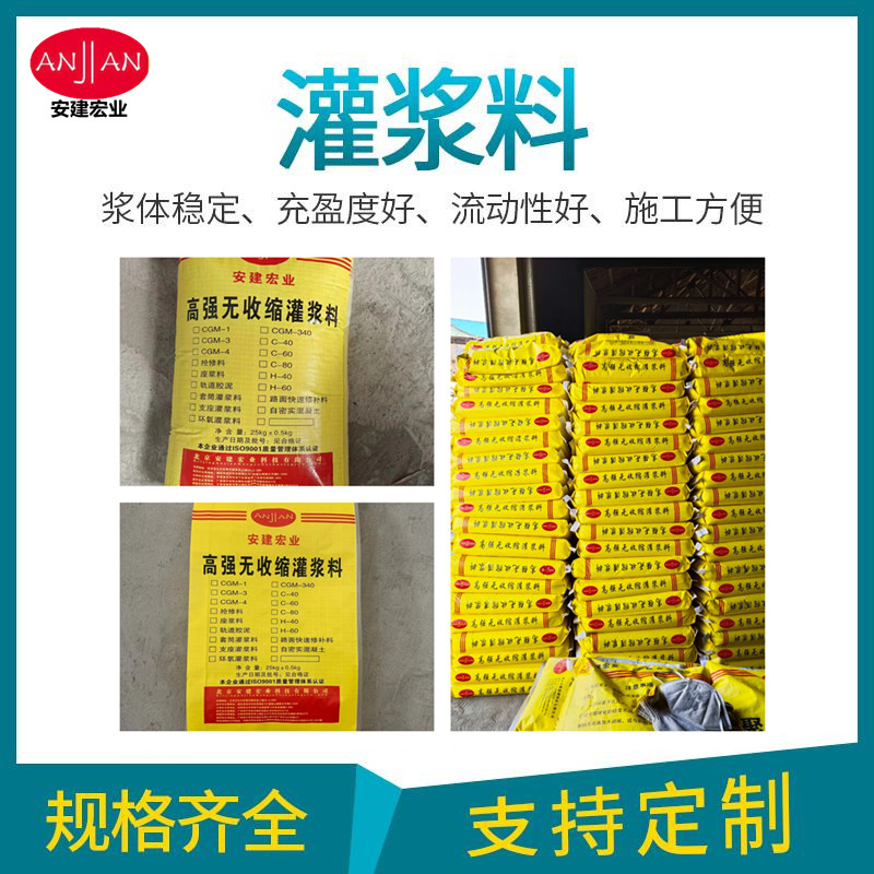 慶陽高強灌漿料批發(fā)價