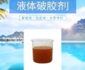 黄药‌辽宁省无机黄药‌印染高色度废水脱色