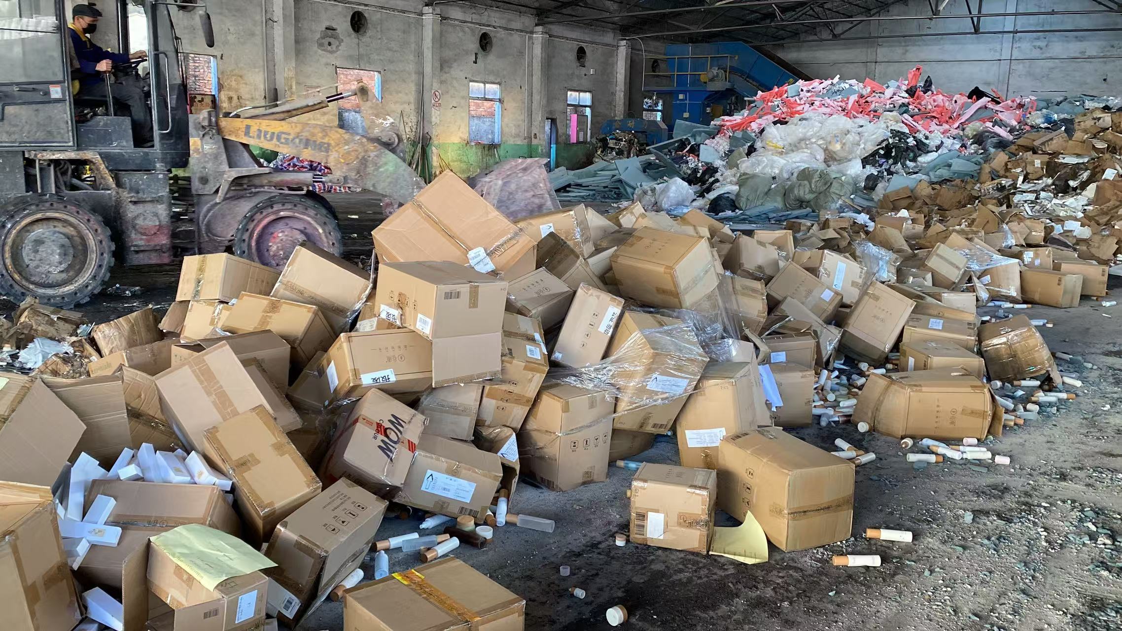 廣州花都區報廢商品銷毀-進口化妝品銷毀中心