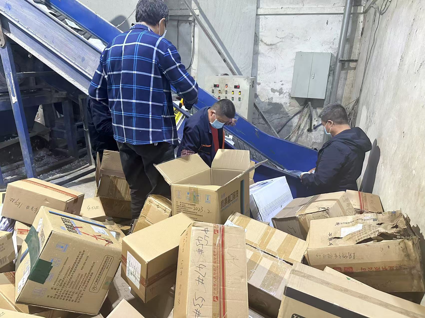 廣州檢測樣品報廢/增城區銷毀公司/焚燒處理中心