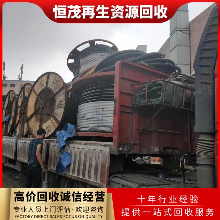 東莞茶山鎮(zhèn)二手電纜電線回收,高壓電纜回收不限新舊