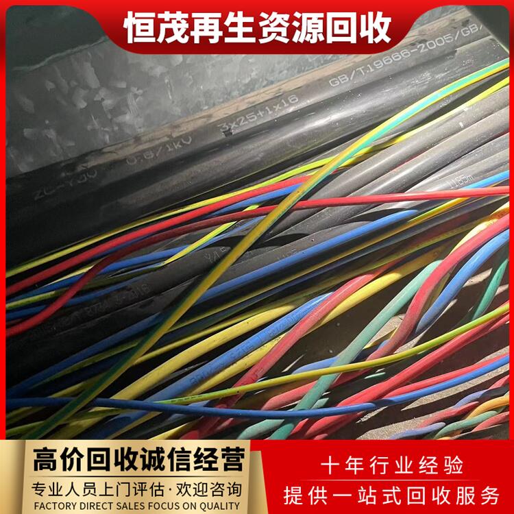 廣東東莞光伏廢電纜回收,240電纜回收現(xiàn)款付清