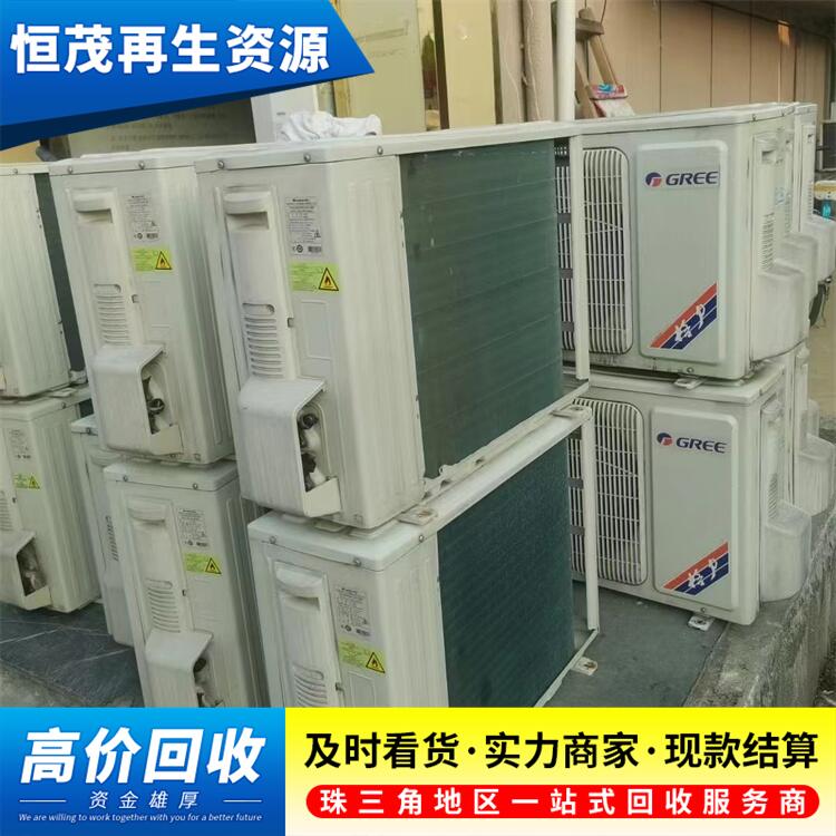 佛山商場空調(diào)回收模塊機組 宿舍空調(diào)回收