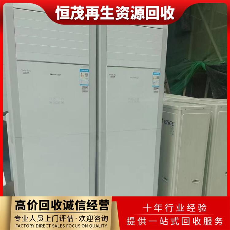 東莞石排鎮(zhèn)二手空調(diào)回收