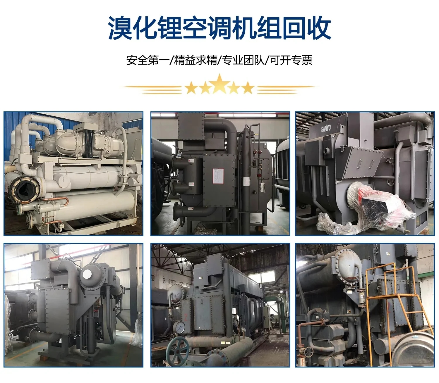 常平鎮(zhèn)大量二手空調(diào)回收（分體空調(diào)）大金空調(diào)回收