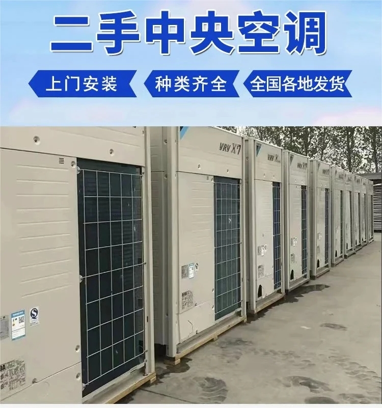 東莞中堂鎮(zhèn)報(bào)廢5P空調(diào)回收本地商家 空調(diào)系統(tǒng)回收