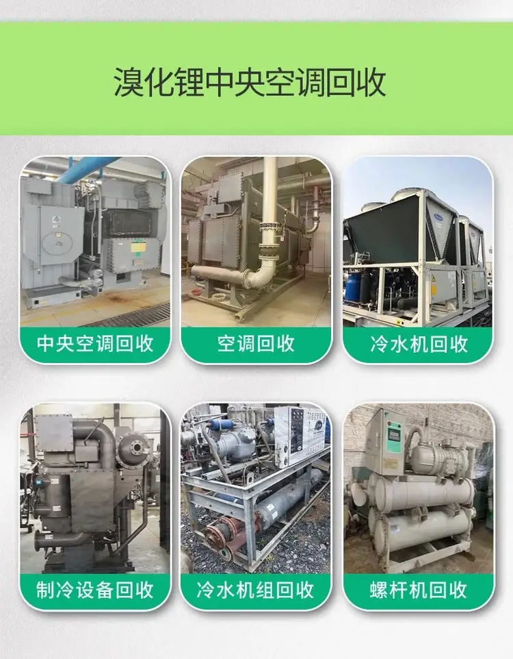 深圳大鵬區(qū)回收二手空調(diào)拆除,淘汰大型空調(diào)回收