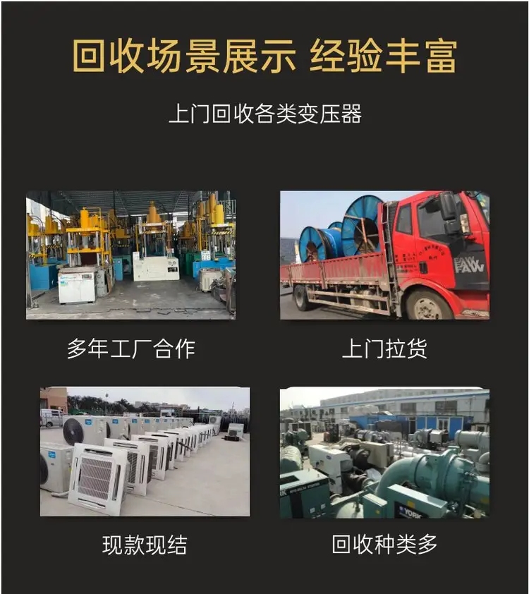深圳羅湖區(qū)風(fēng)冷空調(diào)回收拆除,新舊多聯(lián)機(jī)空調(diào)回收