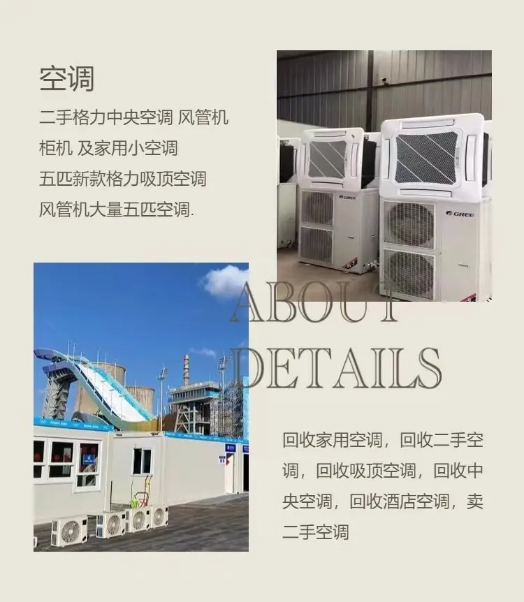 閑置空調回收,沙田鎮(zhèn)空調回收冷凍機組