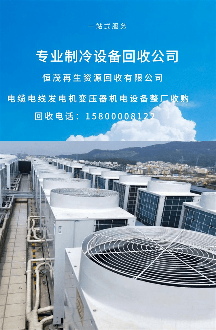 機房空調(diào)回收,汕頭二手空調(diào)回收多聯(lián)機組