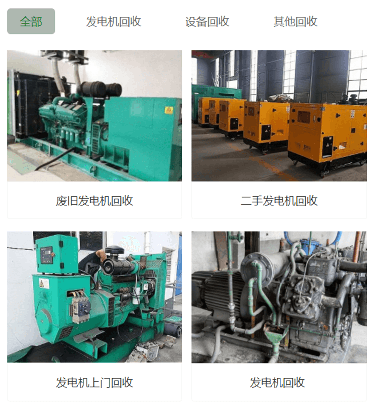 中山沙溪鎮(zhèn)專注發(fā)電機回收市場報價