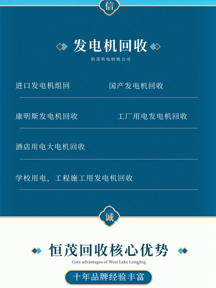 陽(yáng)江交流發(fā)電機(jī)回收隨叫隨到