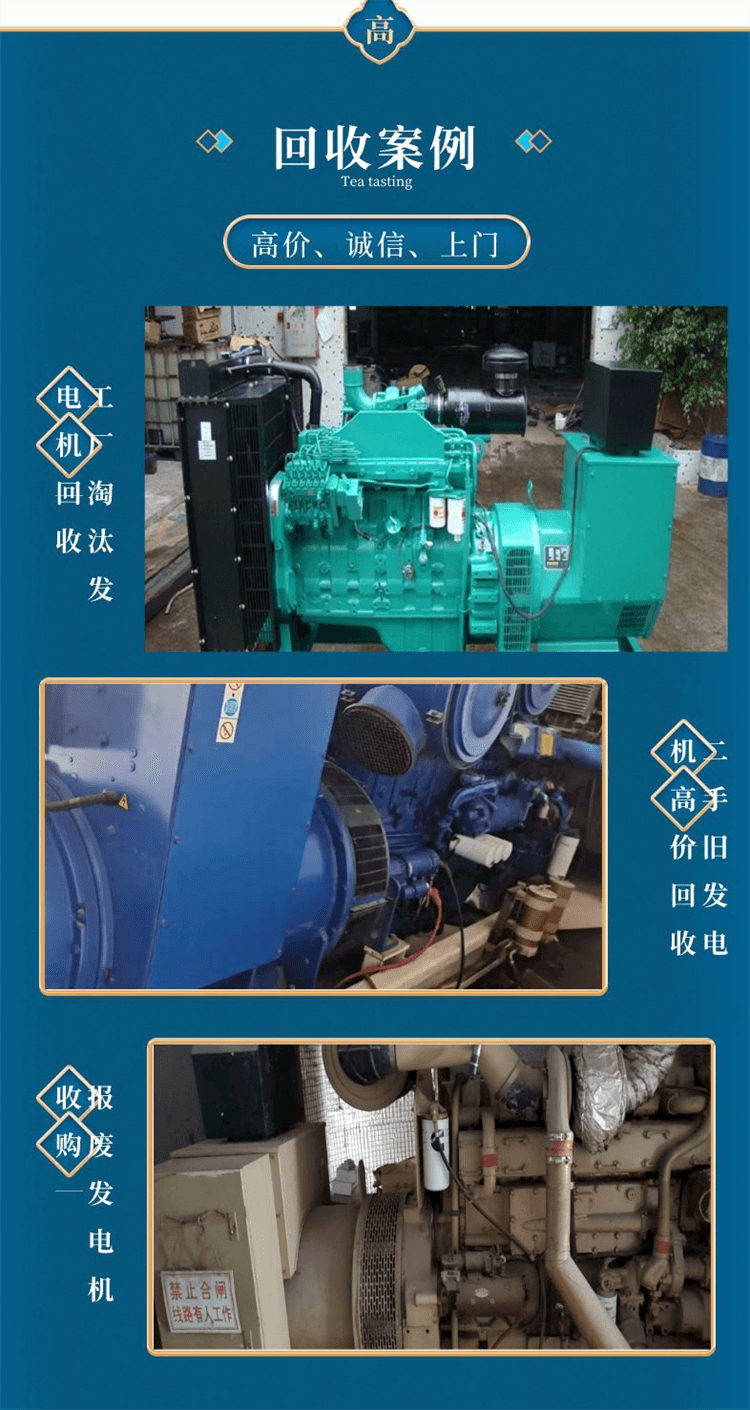 陽(yáng)江交流發(fā)電機(jī)回收隨叫隨到