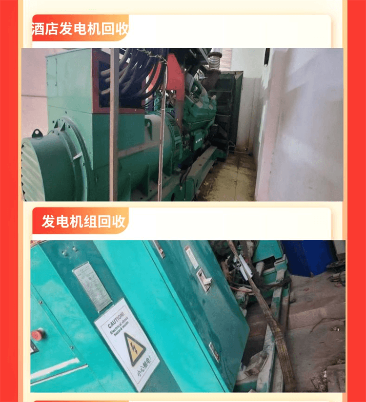 肇慶鼎湖區(qū)淘汰舊發(fā)電機(jī)回收珠三角城市群