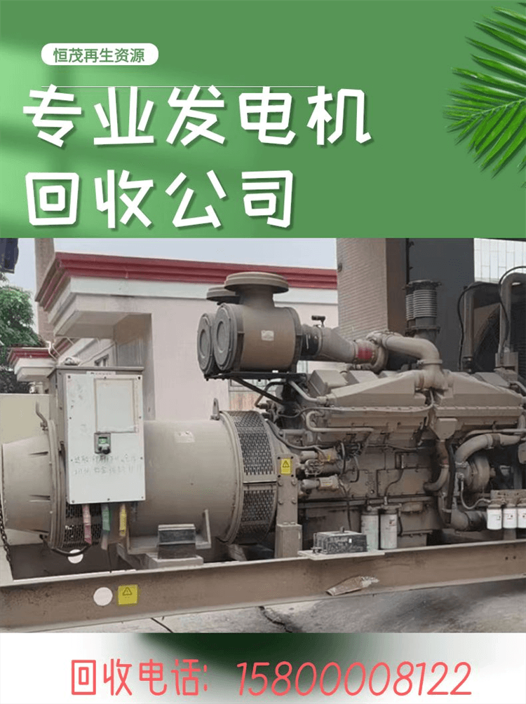 鳳崗鎮(zhèn)二手發(fā)電機(jī)回收拆除周邊上門