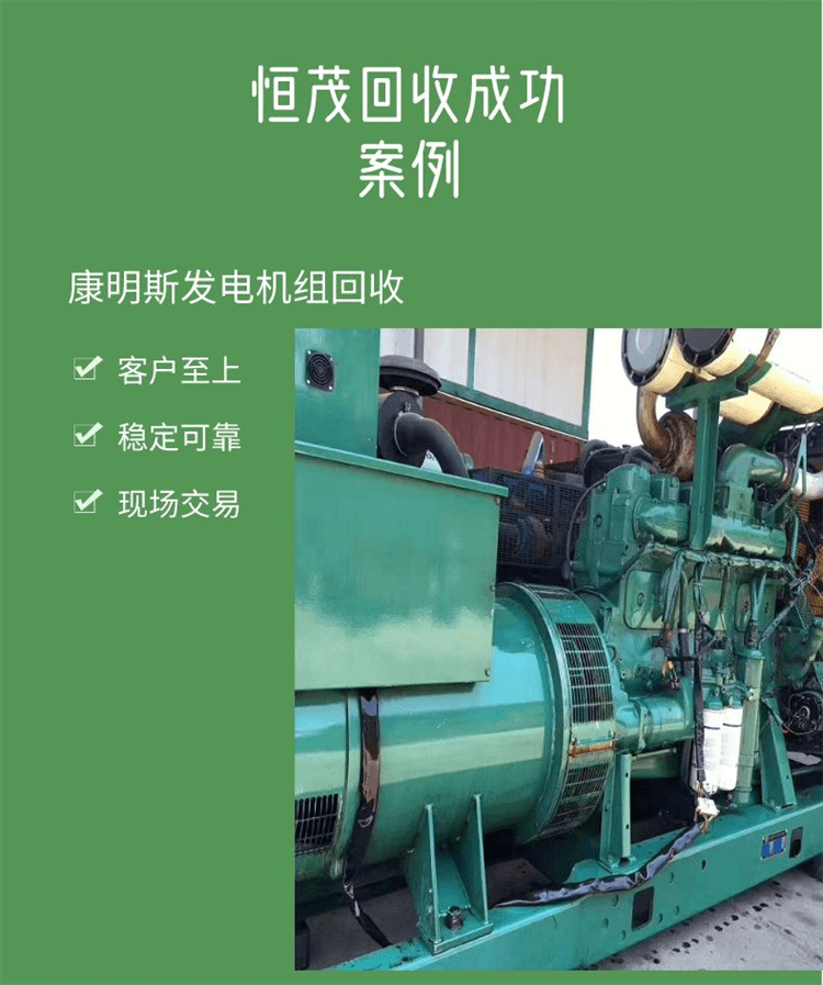 陽江交流發(fā)電機回收汽油發(fā)電機回收