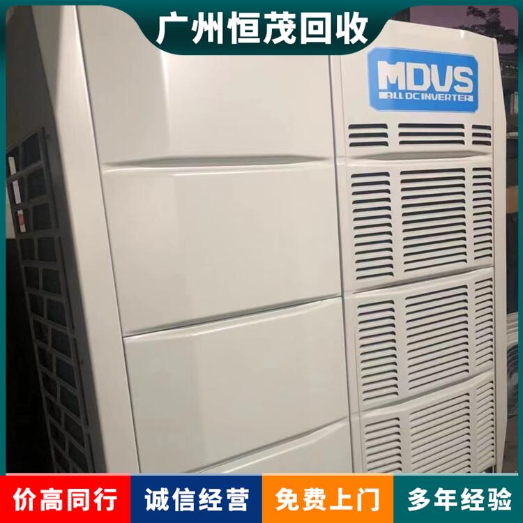 東莞企石上門回收二手空調(diào),大型空調(diào)設(shè)備回收廠家地址