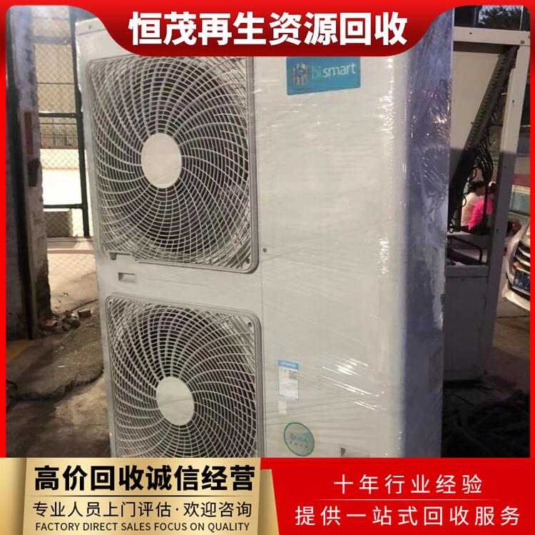 深圳格力空調(diào)回收,特靈空調(diào)回收廠家地址