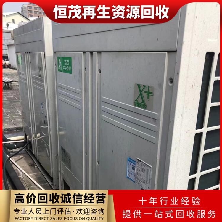 深圳寶安區(qū)上門(mén)回收二手空調(diào),約克空調(diào)回收咨詢電話