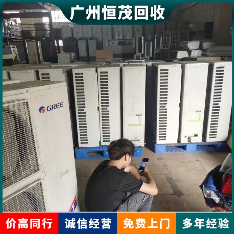 江門蓬江空調(diào)回收拆除,工廠車間空調(diào)回收免費上門