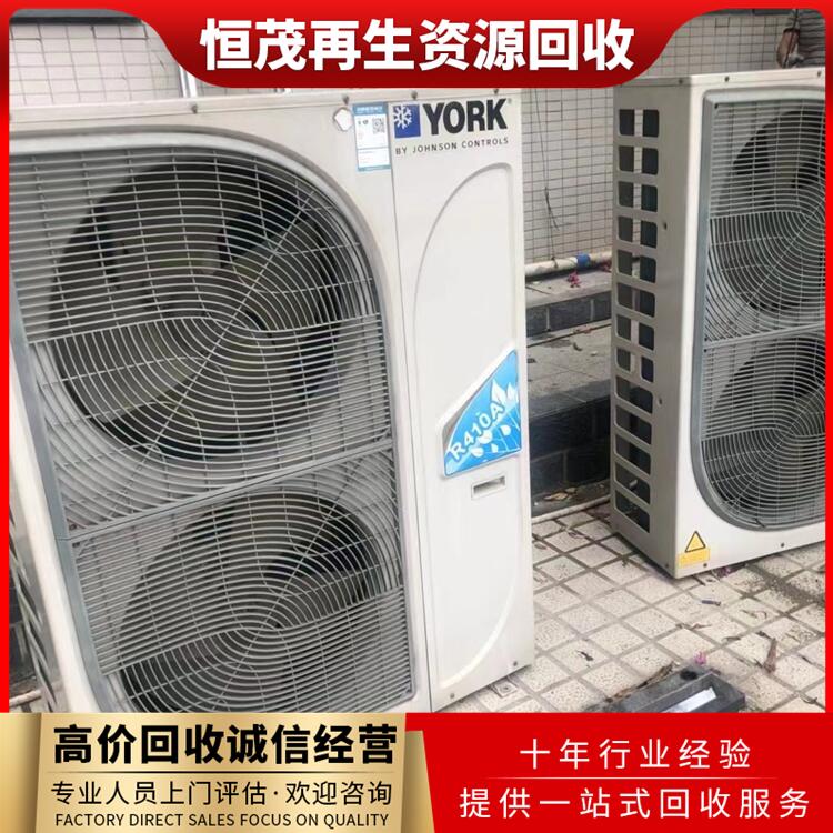 東莞厚街智能冷暖空調(diào)回收,圓柱空調(diào)回收終端渠道