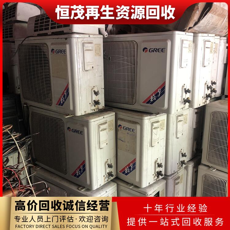江門蓬江空調(diào)回收拆除,工廠車間空調(diào)回收免費上門
