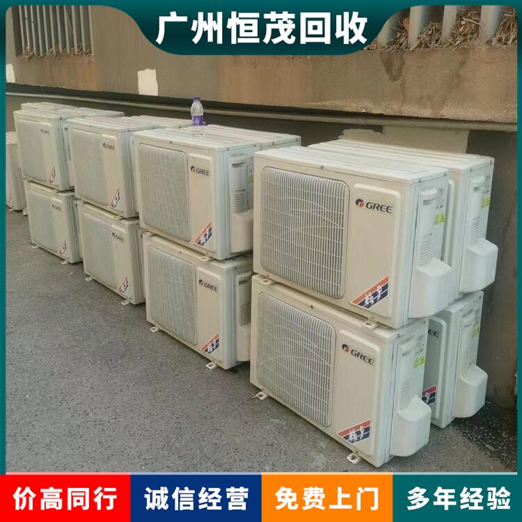 珠?？照{(diào)回收多少錢一臺(tái),冷凍機(jī)組回收免費(fèi)上門