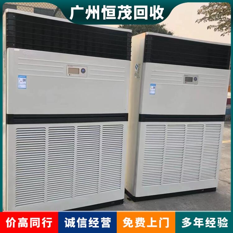 廣州花都區(qū)多聯(lián)分體空調(diào)回收,空調(diào)回收終端渠道
