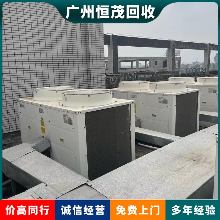 佛山空調(diào)回收,大金空調(diào)回收免費(fèi)評(píng)估