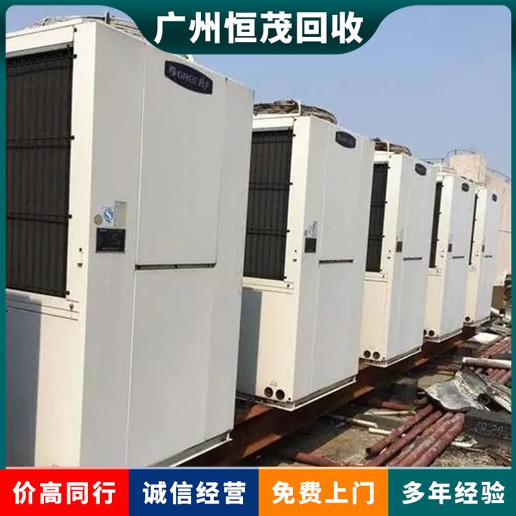 東莞石碣智能冷暖空調(diào)回收,大型超市制冷設(shè)備回收終端渠道