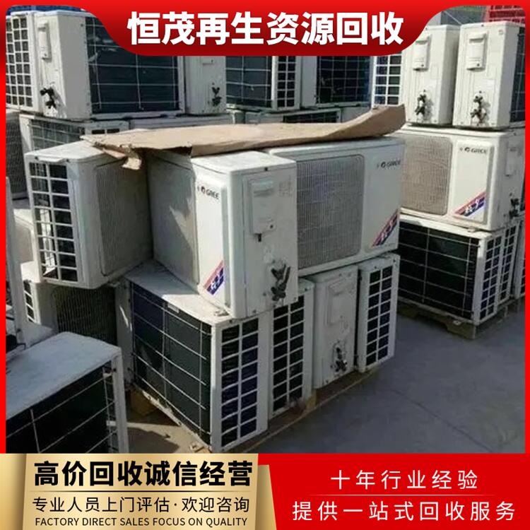 東莞道滘空調(diào)回收,大型超市制冷設(shè)備回收終端渠道