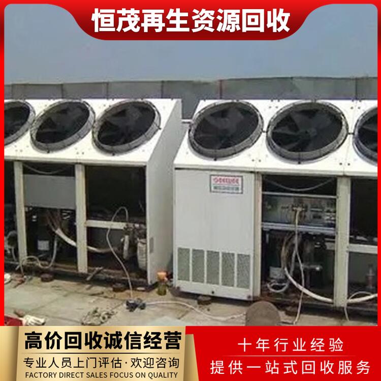 東莞茶山辦公樓二手空調回收,冷庫設備回收合作共贏