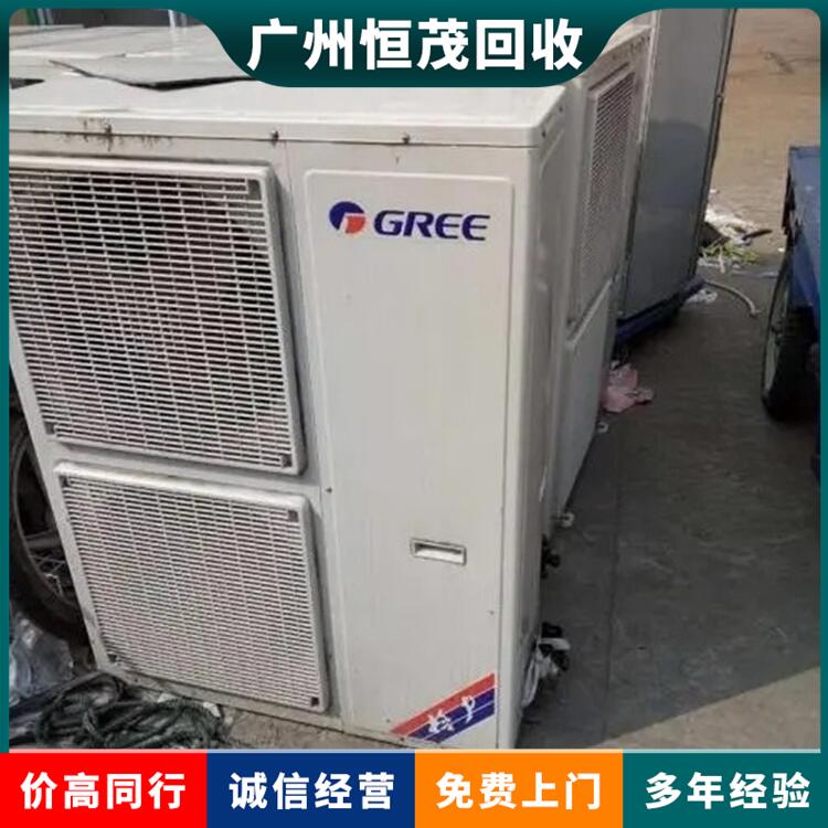 東莞石碣智能冷暖空調(diào)回收,大型超市制冷設(shè)備回收終端渠道