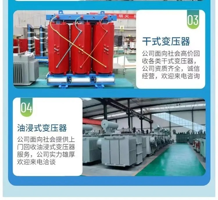 中山古鎮(zhèn)配電環(huán)網(wǎng)柜回收組合式變壓器回收
