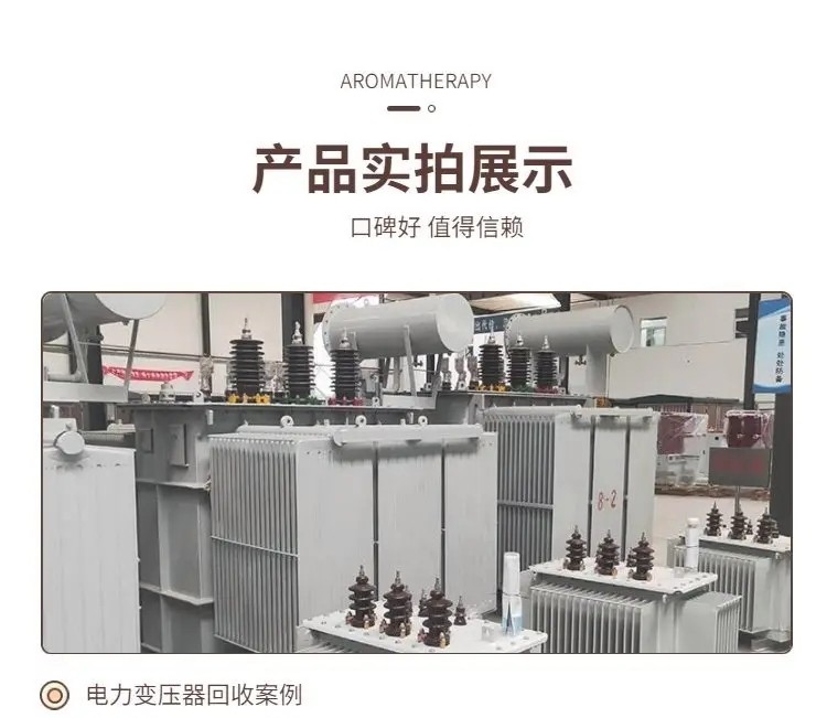 東莞東坑鎮(zhèn)包搬運(yùn)拆除/舊變壓器回收配電房設(shè)備回收