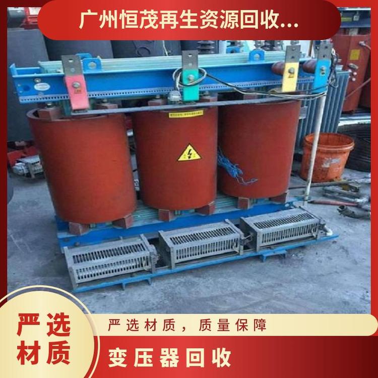 惠東2000A母線槽回收三繞組變壓器回收現(xiàn)款結(jié)算