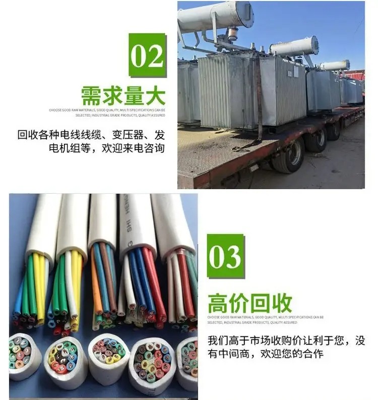 板芙鎮(zhèn)舊變壓器回收行情