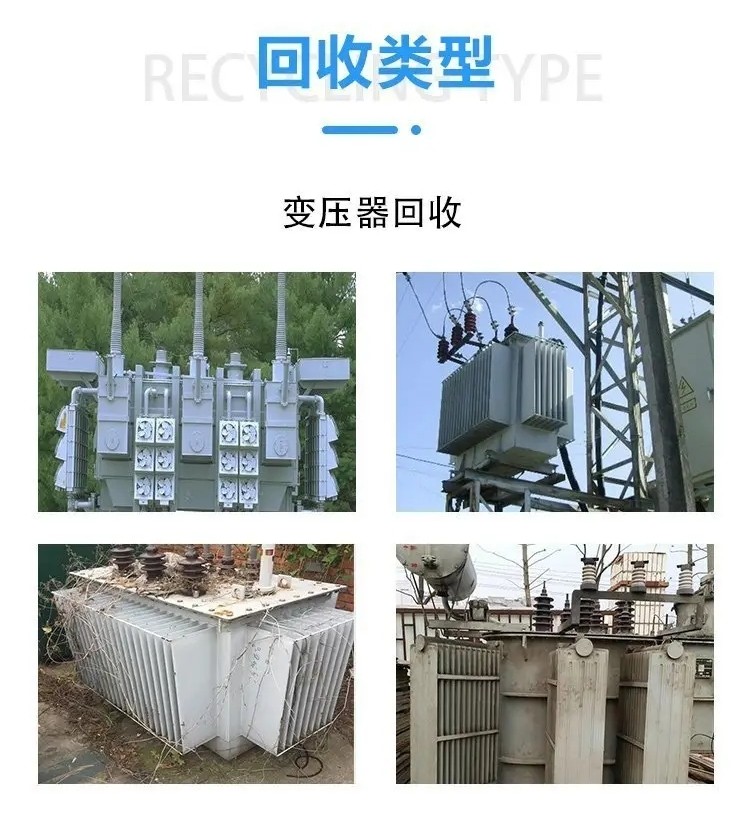 石排鎮(zhèn)二手變壓器回收廠家
