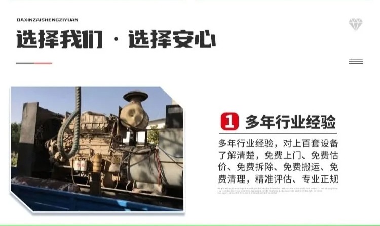 東莞隨叫隨到/閑置變壓器回收工廠設(shè)備回收