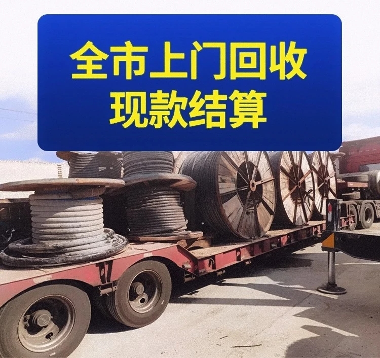 中山東升鎮(zhèn)淘汰舊變壓器回收現(xiàn)款結(jié)算