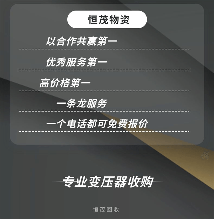東莞東坑鎮(zhèn)舊變壓器回收包搬運拆除,配電房設備回收