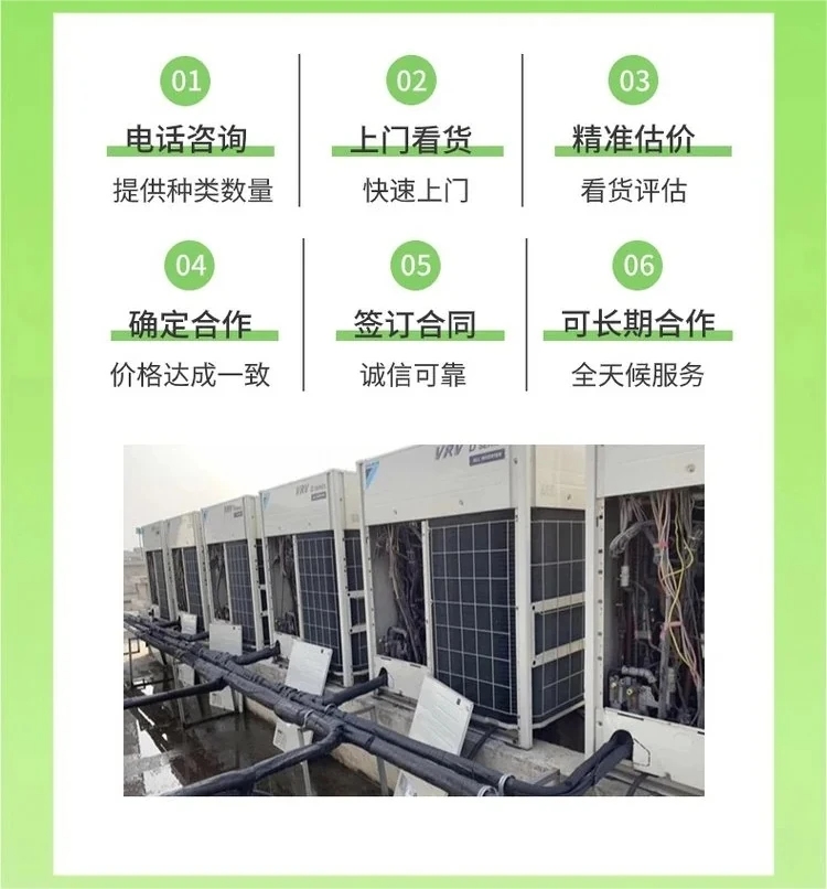 清遠(yuǎn)舊空調(diào)回收看貨定價(jià)當(dāng)天上門(mén)