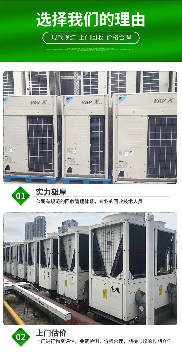 惠州吸頂空調(diào)工廠淘汰空調(diào)回收