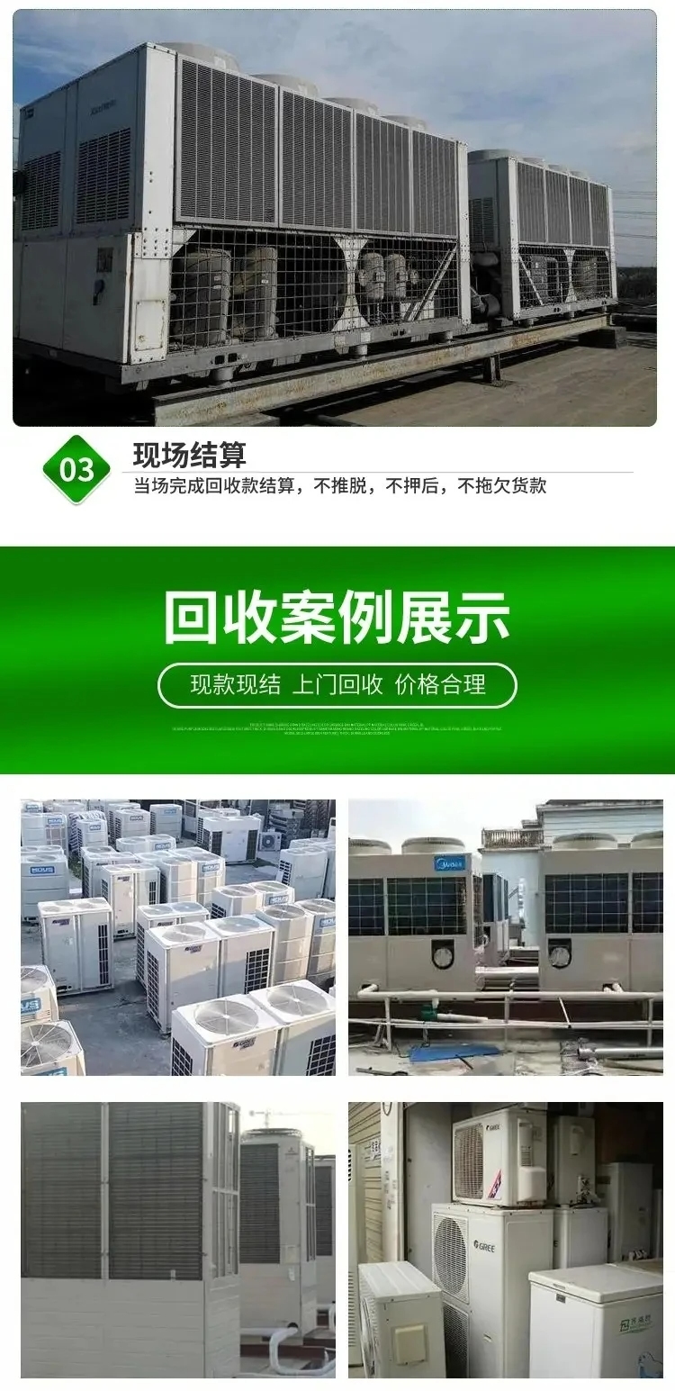 廣州越秀區(qū)約克舊空調(diào)回收信譽(yù)好