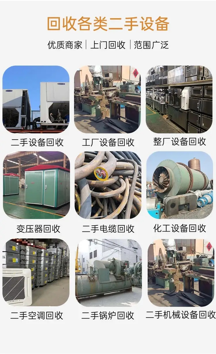 汕尾正規(guī)拆除施工團(tuán)隊(duì),大金空調(diào),多聯(lián)式空調(diào)回收